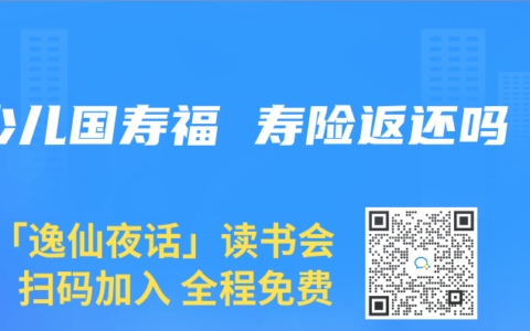 少儿国寿福 寿险返还吗