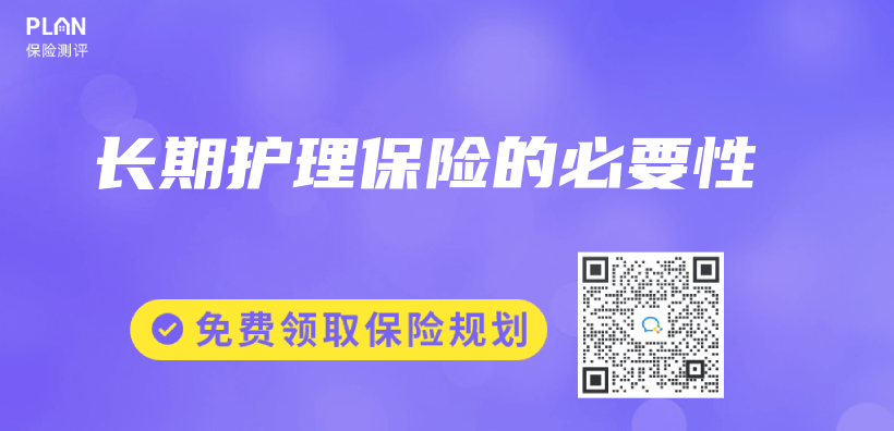 长期护理保险的必要性插图