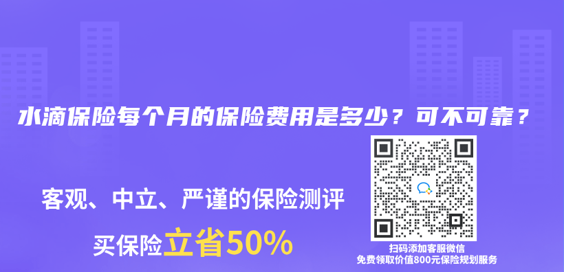 微信微医保是哪家保险公司的？可靠吗？值得购买吗？插图42