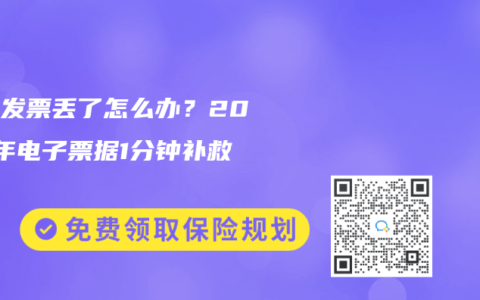 产检发票丢了怎么办？2025年电子票据1分钟补救攻略