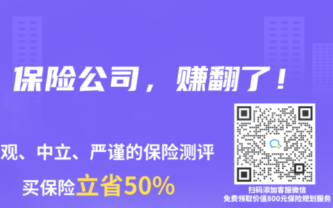 保险公司，赚翻了！