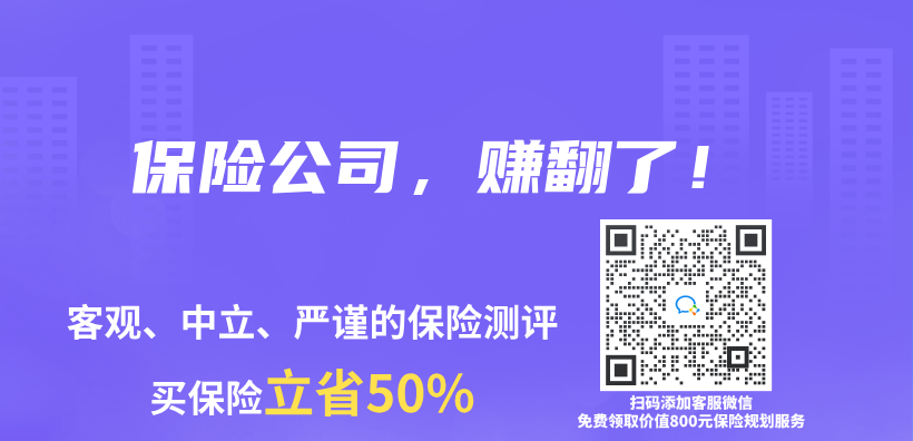 保险公司，赚翻了！插图