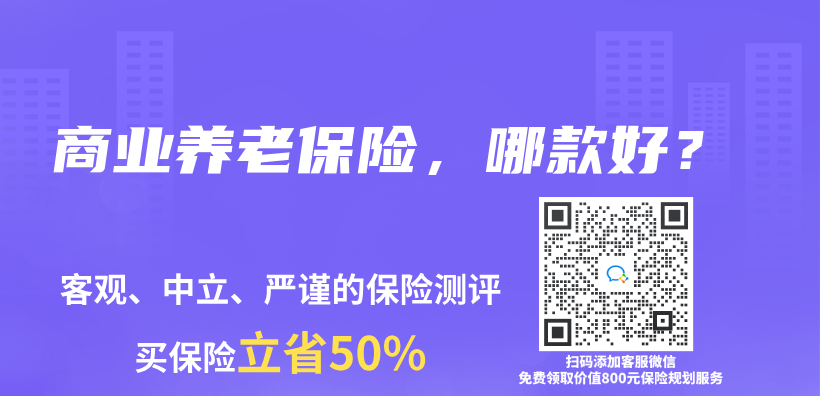 增额终身寿险理财功能如何体现？能带来多少收益？插图34