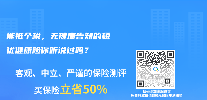 能抵个税，无健康告知的税优健康险你听说过吗？插图