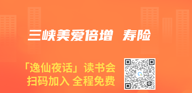 三峡美爱倍增 寿险插图