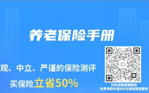 养老保险手册