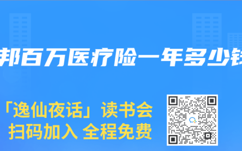 友邦百万医疗险一年多少钱