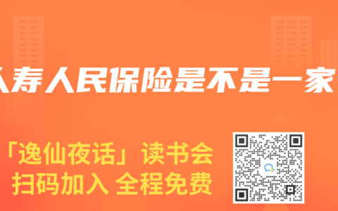 人寿人民保险是不是一家