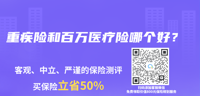 重疾险和百万医疗险哪个好？插图