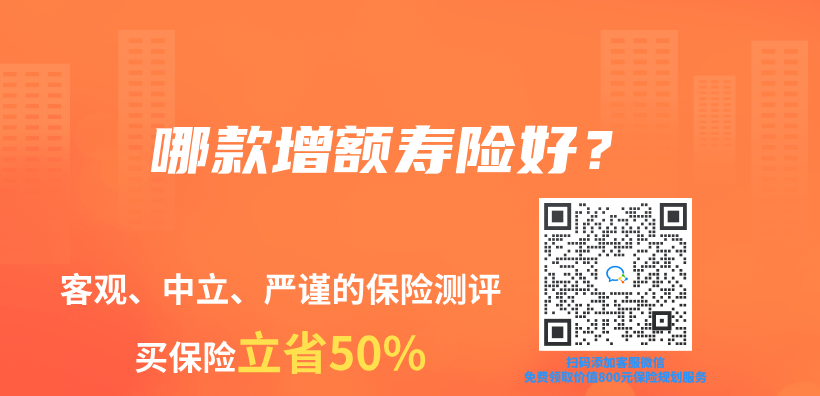 哪款增额寿险好？插图