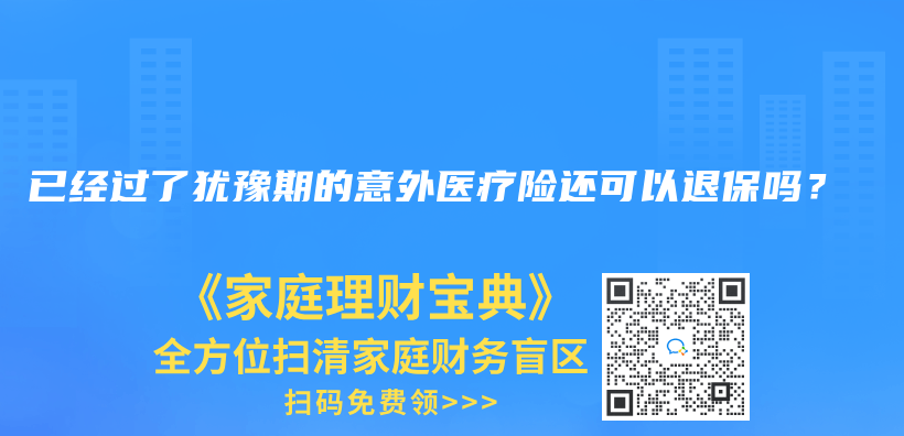 已经买了少儿重疾保险，还需要单独买医疗险吗？插图36