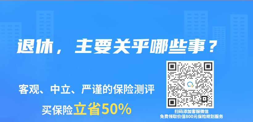 养老产品，有哪些？插图22