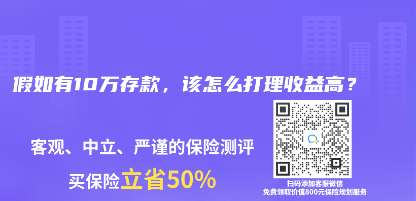 六十岁一次交三万的保险划算吗？六十岁以上买什么保险？插图24