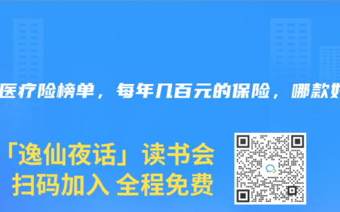 2025年5月医疗险榜单，每年几百元的保险，哪款好？
