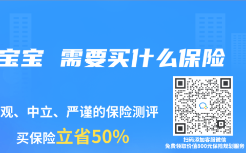 宝宝 需要买什么保险