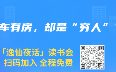 有车有房，却是“穷人”？