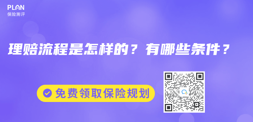 高温下长时间工作导致热射病，保险能赔吗？插图12