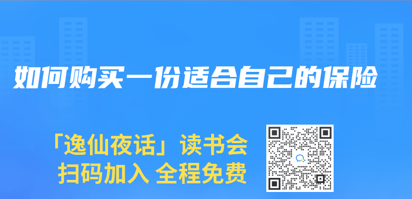 如何购买一份适合自己的保险插图
