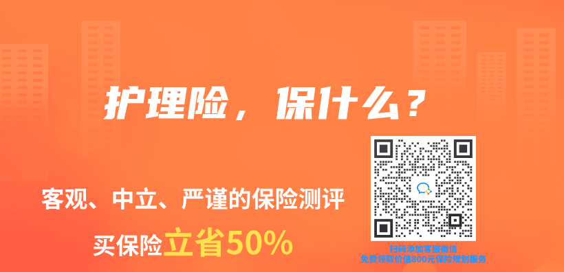 护理险，保什么？插图