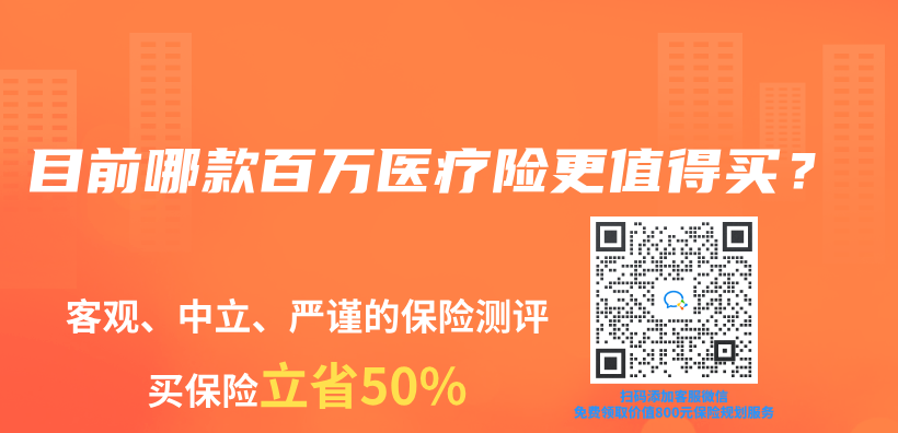 宜春惠民保险怎么样？有用吗？保障范围是什么？插图22