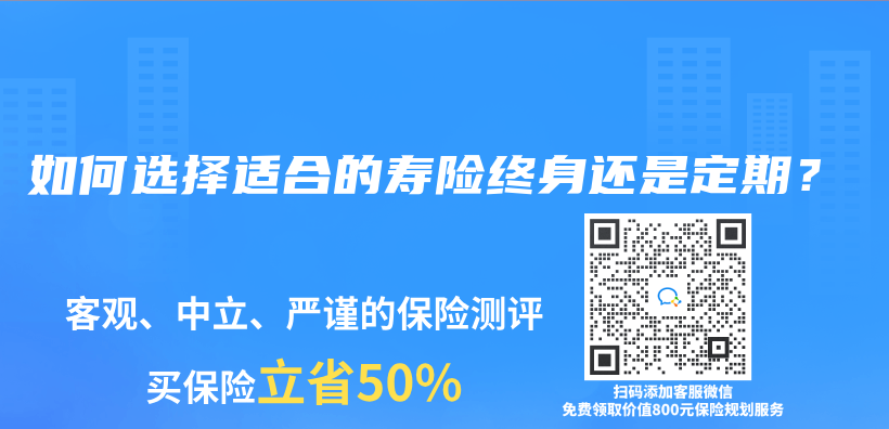 如何选择适合的寿险终身还是定期？插图