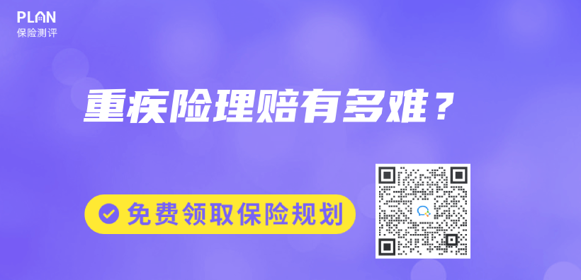 重疾险理赔有多难？插图