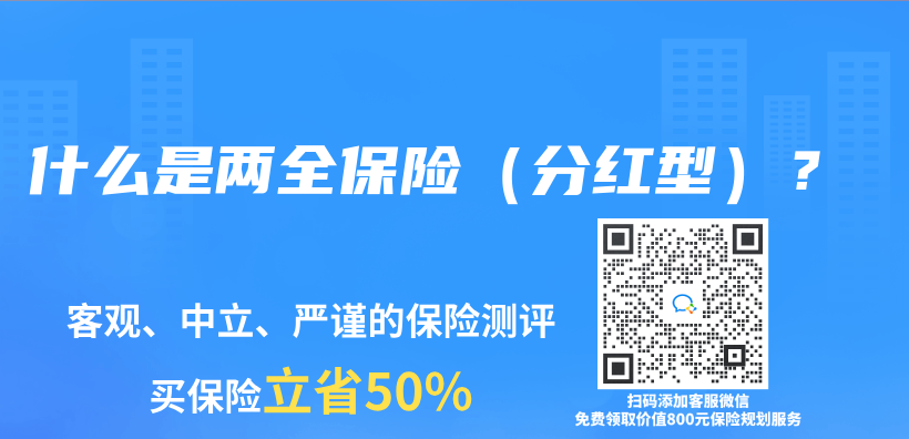 增额寿险前三名2024年是哪些？附加终身寿险收益表插图18