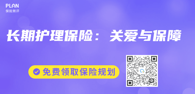 长期护理保险：关爱与保障插图