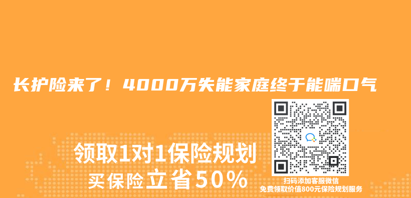 长护险来了！4000万失能家庭终于能喘口气插图