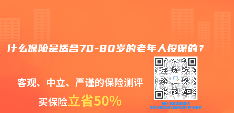 投保时，要注意哪些健康告知的问题？插图18