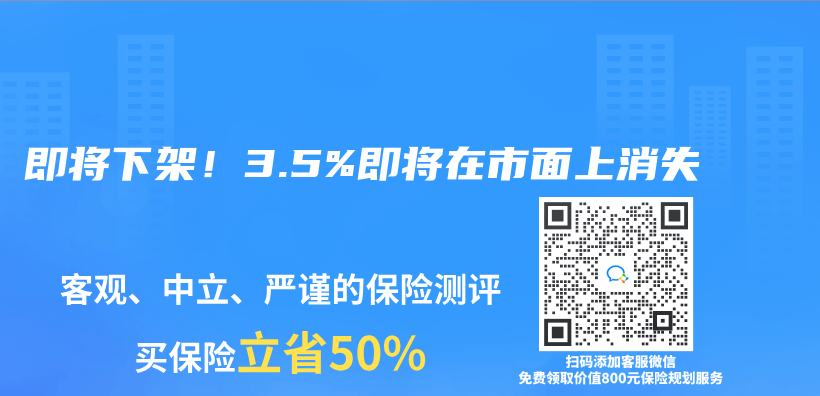 即将下架！3.5%即将在市面上消失插图