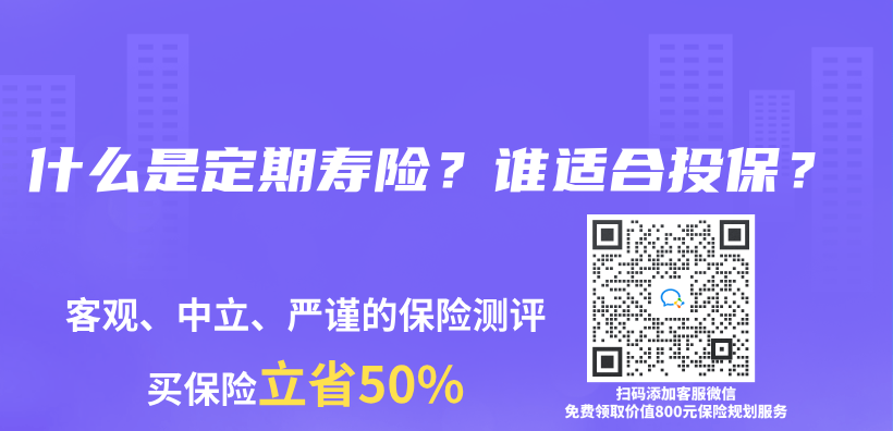 人寿保险和增额寿险可以一起购买吗？怎样购买才好？插图24