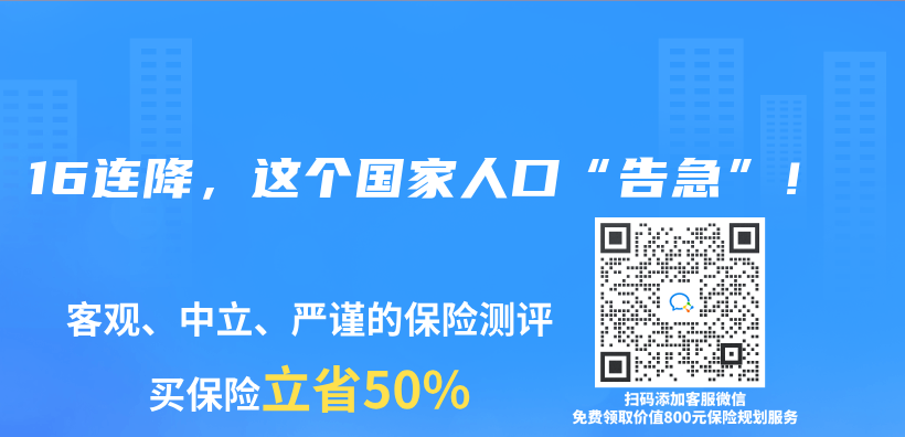 16连降，这个国家人口“告急”！插图