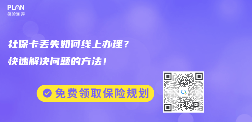 母亲刚好55岁能一次性缴纳社保吗？是否有限制？插图10