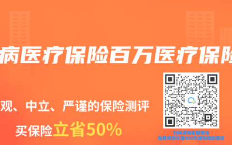 小病医疗保险百万医疗保险