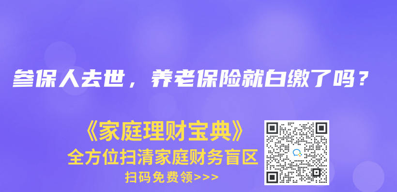 自己没交生育险，但是老公交了可以用吗？插图40