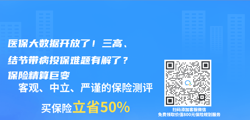 医保大数据开放了！三高、结节带病投保难题有解了？保险精算巨变插图