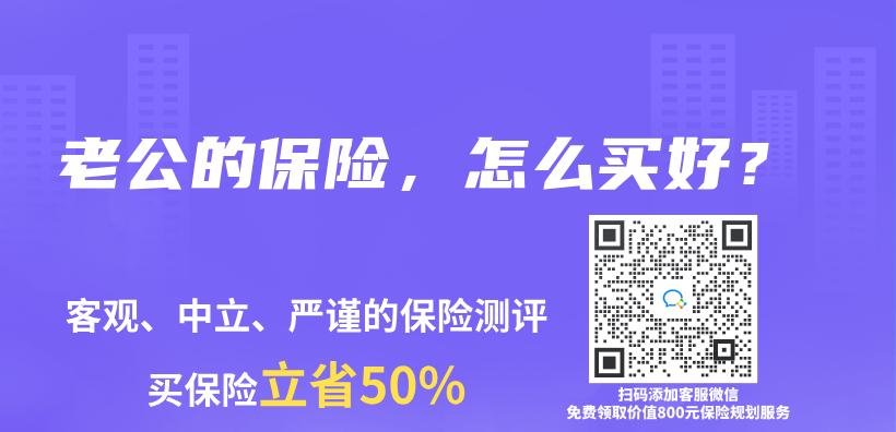得过癌症还可以买保险吗？插图20