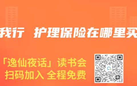 人我行 护理保险在哪里买