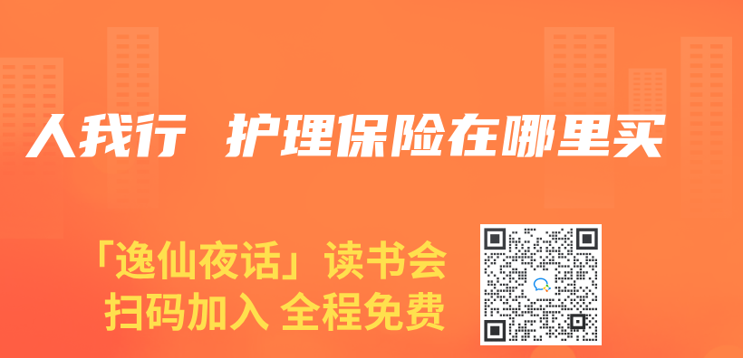 人我行 护理保险在哪里买插图