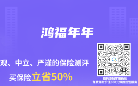 鸿福年年