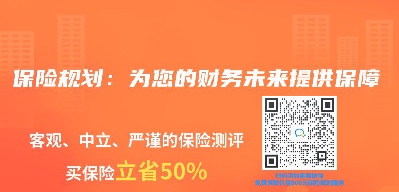 保险规划：为您的财务未来提供保障插图