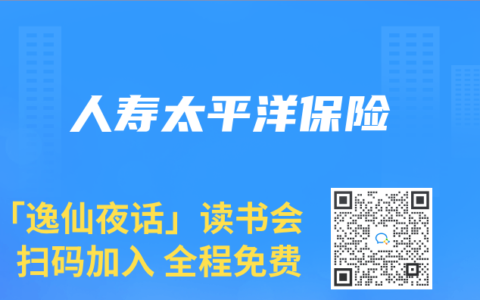 人寿太平洋保险