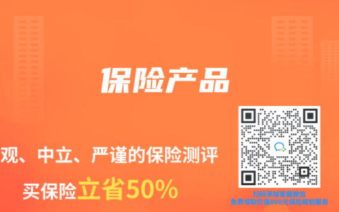保险产品