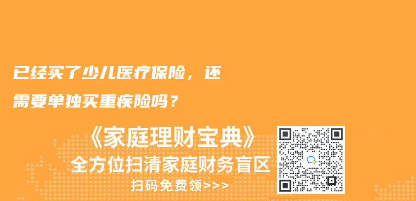 买了意外险，还需要买寿险吗？插图10