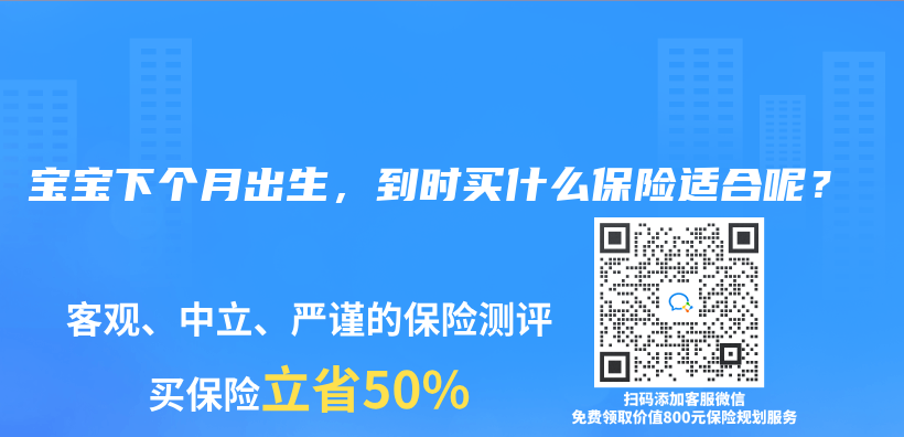 在学校买的学平险住院可以报吗？插图38