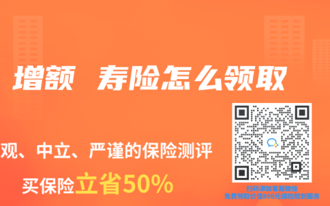增额 寿险怎么领取