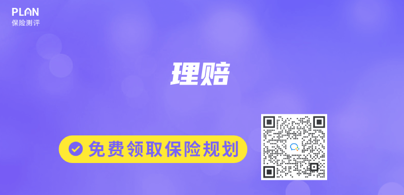 保险专业术语解读：理赔插图