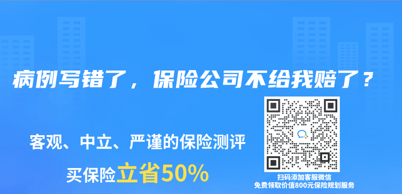 病例写错了，保险公司不给我赔了？插图