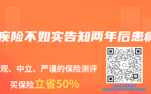 重疾险不如实告知两年后患病
